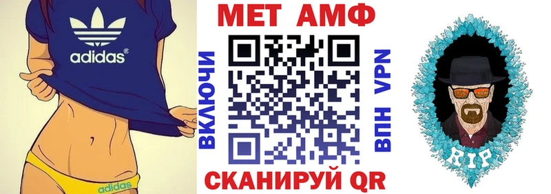 АМФ VHQ  Черемхово 