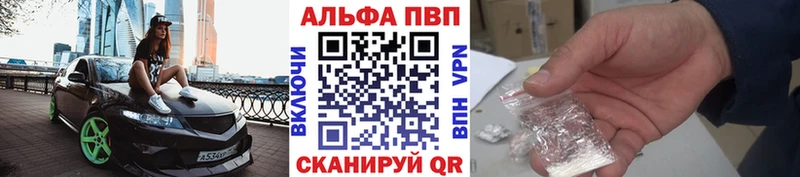 А ПВП кристаллы  кракен вход  Черемхово 