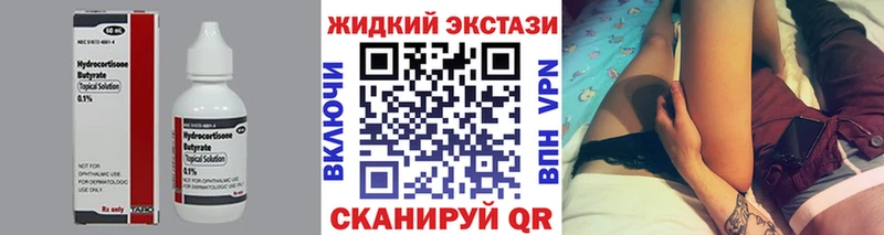 Бутират Butirat где продают Черемхово