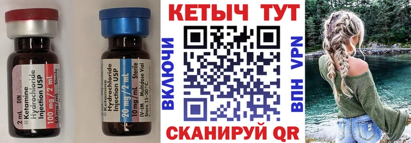 как найти   Черемхово  Кетамин VHQ 